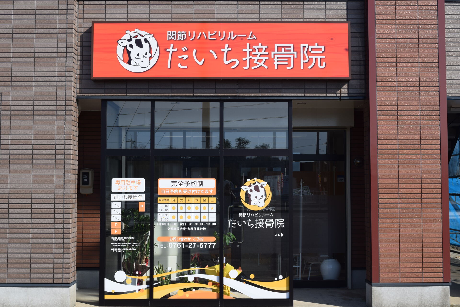外観